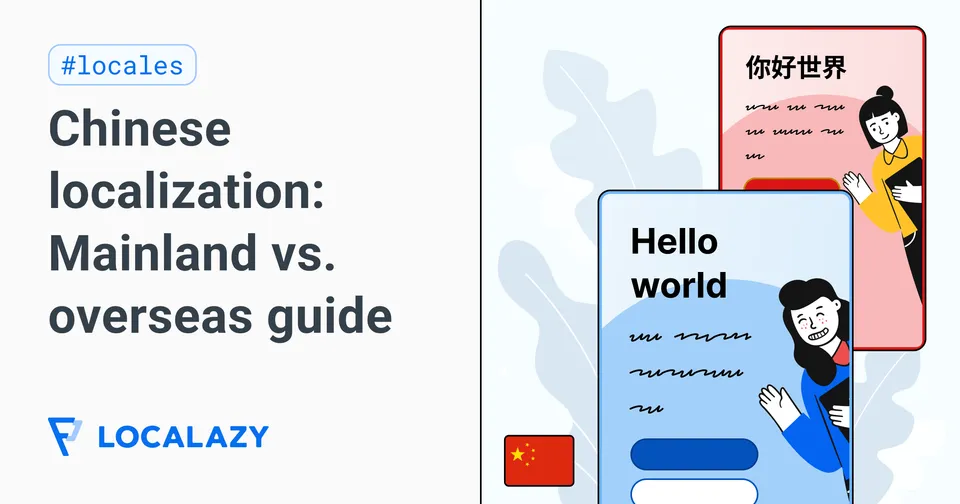 Illustration of Localizing your SaaS app into Chinese? Why the Mainland is usually the wrong place to start